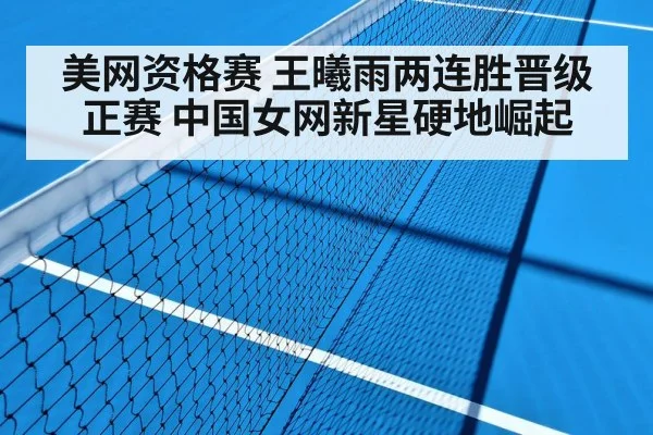tennis hard court