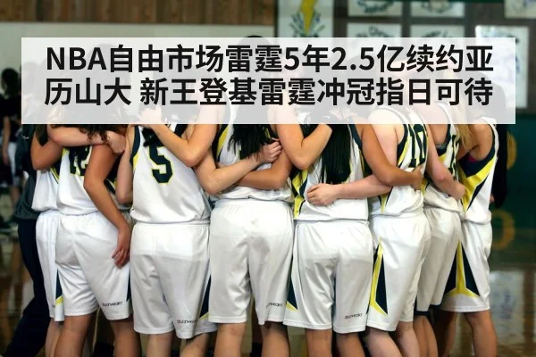basketball team huddle