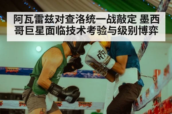 boxing ring