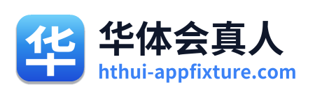 华体会真人